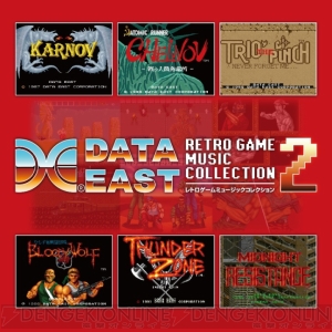 photo d'illustration pour l'article:Seconde Compilation Audio pour Data East 